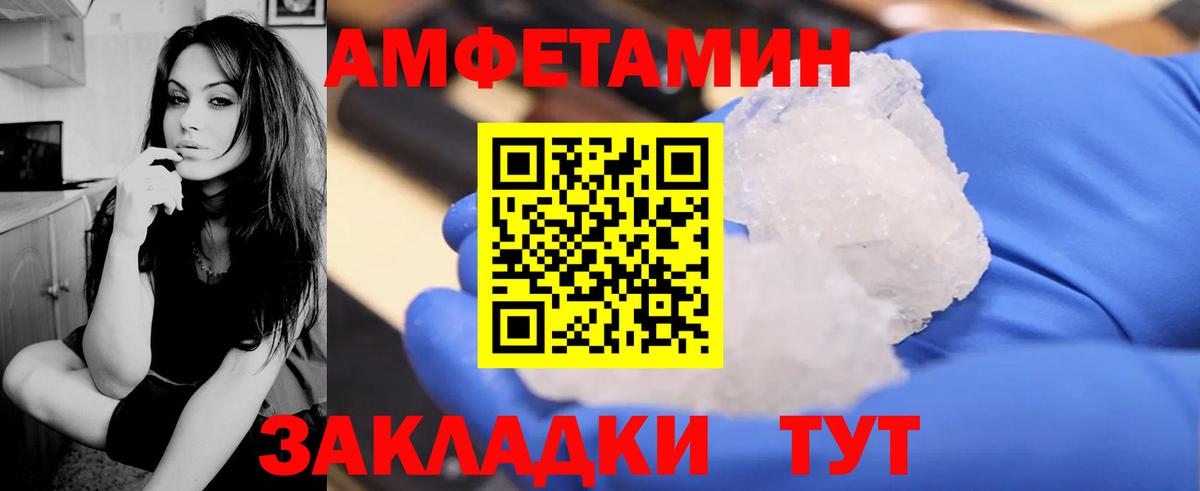 Амфетамин 97%  Вход с VPN  АМФЕТАМИН  АМФ  Рыбинск 