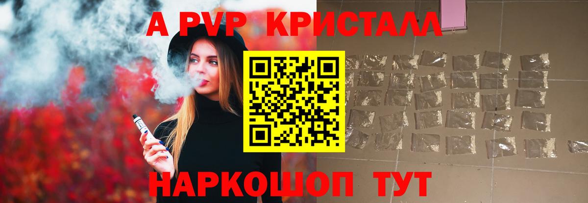 Alpha PVP мука Рыбинск