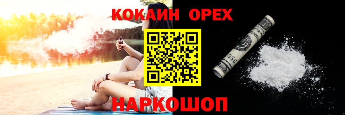COCAIN 98%  Вход с VPN  Рыбинск  Cocaine  Кокаин Эквадор 