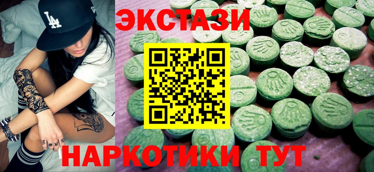 Рыбинск  Экстази круглые  Вход с VPN  ЭКСТАЗИ  Ecstasy 300 mg 