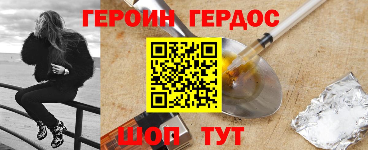Героин VHQ  Вход с VPN  ГЕРОИН  Рыбинск 