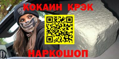 кокаин VHQ Рязань
