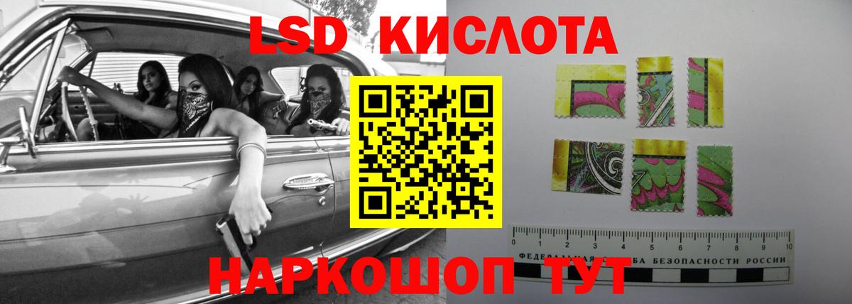 ЛСД экстази  ЛСД экстази кислота  Вход с VPN  Рыбинск 