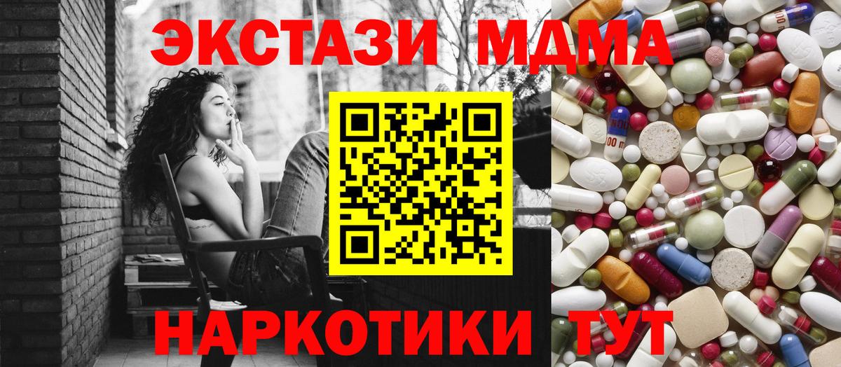 Рыбинск  MDMA  Вход с VPN  МДМА VHQ  MDMA Molly 