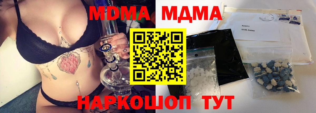 МДМА молли Рыбинск
