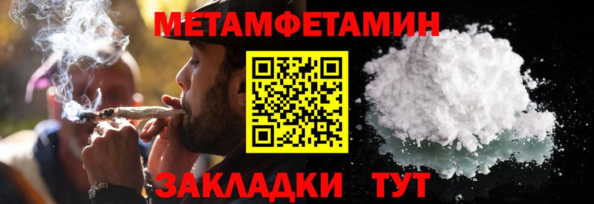 МЕТАМФЕТАМИН витя  МЕТАМФЕТАМИН витя  Рыбинск  Вход с VPN 