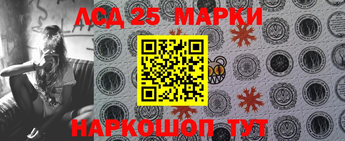 Марки 25I-NBOMe 1500мкг  Вход с VPN  Рыбинск  Марки 25I-NBOMe 1500мкг 