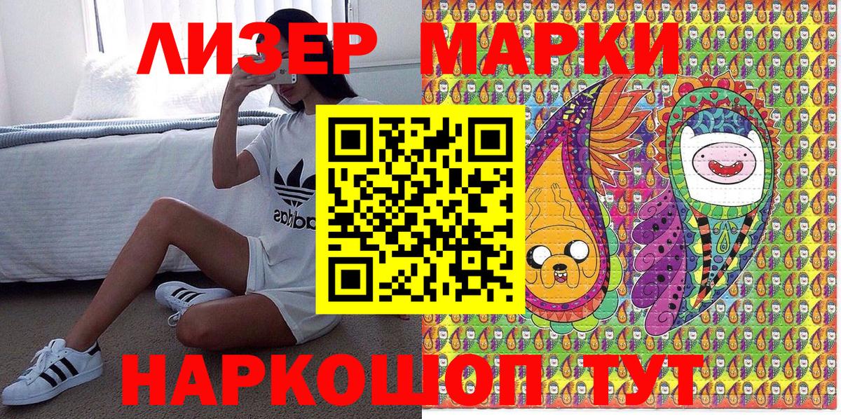 Наркотические марки 1500мкг Рыбинск