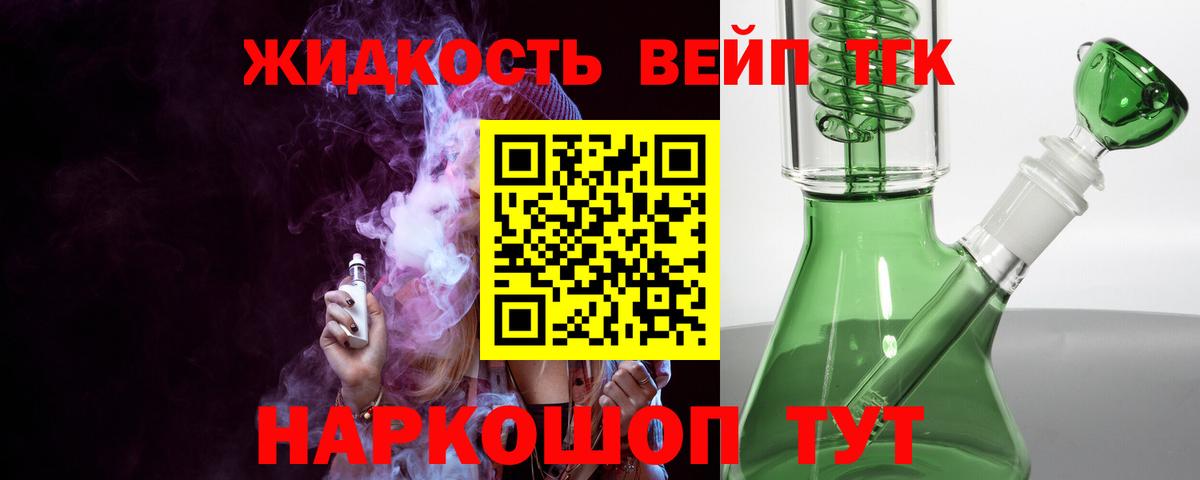 MEGA ONION  ТГК жижа  Вход с VPN  Рыбинск 