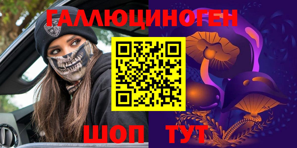 Рыбинск  Псилоцибиновые грибы ЛСД  Вход с VPN 
