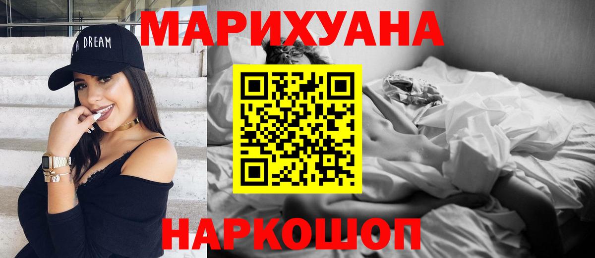 Марихуана Ganja  Вход с VPN  МАРИХУАНА VHQ  МАРИХУАНА LSD WEED  Шишки марихуана тримм  Рыбинск 
